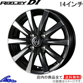 ワゴンR MH23S アルミホイール ウェッズ ライツレーDI 0040494 weds ウエッズ RIZLEY 14インチ 4穴 +45 インセット45 WAGON R 車用ホイール 1本 4本セット 1台分 一台分 1枚 4枚【店頭受取対応商品】