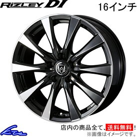 MAZDA3 BP系 アルミホイール ウェッズ ライツレーDI 0040504 weds ウエッズ RIZLEY 16インチ 5穴 114.3 +47 インセット47 マツダ3 車用ホイール 1本 4本セット 1台分 一台分 1枚 4枚【店頭受取対応商品】