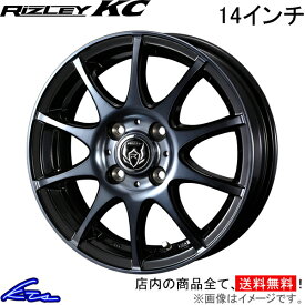 ライフ JC1 JC2 アルミホイール ウェッズ ライツレーKC 0040512 weds ウエッズ RIZLEY 14インチ 4穴 +45 インセット45 LIFE 車用ホイール 1本 4本セット 1台分 一台分 1枚 4枚【店頭受取対応商品】