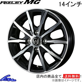 カローラアクシオ 160系 アルミホイール ウェッズ ライツレーMG 0039904 weds ウエッズ RIZLEY 14インチ 4穴 +38 インセット38 COROLLA Axio 車用ホイール 1本 4本セット 1台分 一台分 1枚 4枚【店頭受取対応商品】