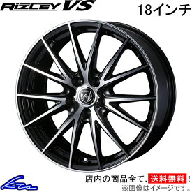 アルミホイール ウェッズ ライツレーVS 0039431 weds ウエッズ RIZLEY 18インチ 5穴 114.3 +55 インセット55 車用ホイール 1本 4本セット 1台分 一台分 1枚 4枚【店頭受取対応商品】