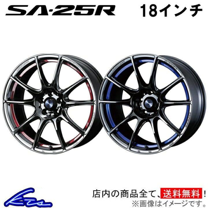 楽天市場】86 ZN6 アルミホイール ウェッズ ウェッズスポーツ SA-25R 
