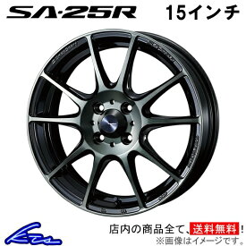 フリード(スパイク) GB3 GB4 GP3 アルミホイール ウェッズ ウェッズスポーツ SA-25R 0073687 weds ウエッズ WedsSport SA25R 15インチ 4穴 +48 インセット48 FREED Spike 車用ホイール 1本 4本セット 1台分 一台分 1枚 4枚【店頭受取対応商品】