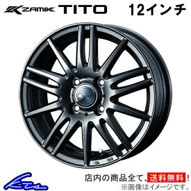 ピクシストラック S500系 アルミホイール ウェッズ ザミック ティート 0037580 weds ウエッズ Zamik Tito 12インチ 4穴 +42 インセット42 PIXIS TRUCK 車用ホイール 1本 4本セット 1台分 一台分 1枚 4枚【店頭受取対応商品】