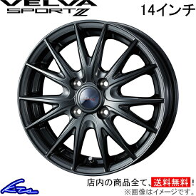 カローラアクシオ 160系 アルミホイール ウェッズ ヴェルヴァ スポルトII 0039151 weds ウエッズ VELVA SPORT2 スポルト2 14インチ 4穴 +38 インセット38 COROLLA Axio 車用ホイール 1本 4本セット 1台分 一台分 1枚 4枚【店頭受取対応商品】