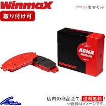 楽天市場】ウィンマックス ブレーキパッドの通販