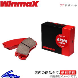 アプローズ シャルマン A101 A111 ブレーキパッド リア左右セット ウインマックス アルマストリート AT3 234 WinmaX ウィンマックス ARMA STREET リアのみ Applause Charmant ブレーキパット sgw【店頭受取対応商品】