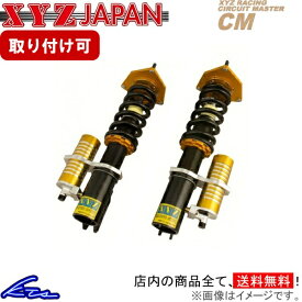 ジェネシスクーペ 車高調 XYZ CMタイプ CM-HY08 CM-DAMPER Genesis Coupe 車高調整キット ローダウン【店頭受取対応商品】