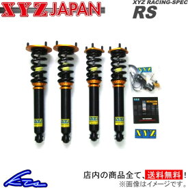 インテグラ DC1 車高調 XYZ RSタイプ RS-AC09 RS-DAMPER INTEGRA 車高調整キット ローダウン【店頭受取対応商品】