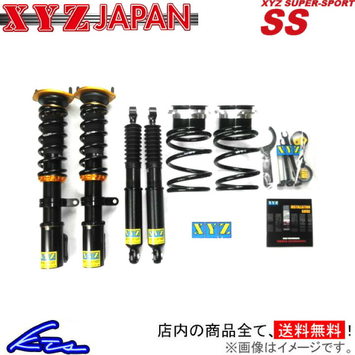 楽天市場 Xyz Ssタイプ 車高調 カマロ Ss Ch01 B Ss Damper 車高調整キット サスペンションキット ローダウン コイルオーバー 店頭受取対応商品 車高調 ダウンサス プロ取付店kts