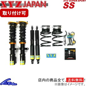 スープラ JZA80 車高調 XYZ SSタイプ SS-TO54-A SS-DAMPER SUPRA 車高調整キット ローダウン【店頭受取対応商品】