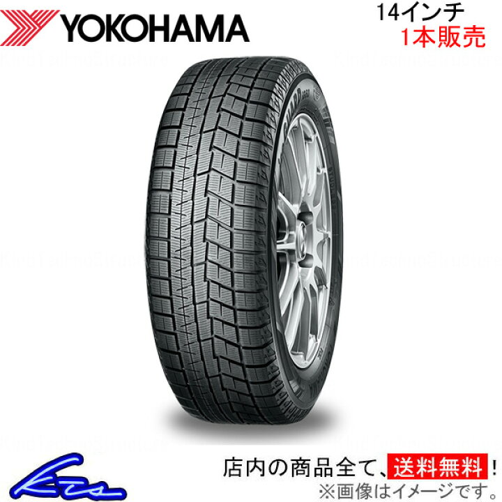 人気提案 ヨコハマスタッドレス IG60 145 80R13 R2782 ジョーカーグライド 13 x 4.0 100 4H 45 スバル ルクラ L465F 2012 05 〜 39600 離島 沖縄配送不可 tdh-latinoamerica.de