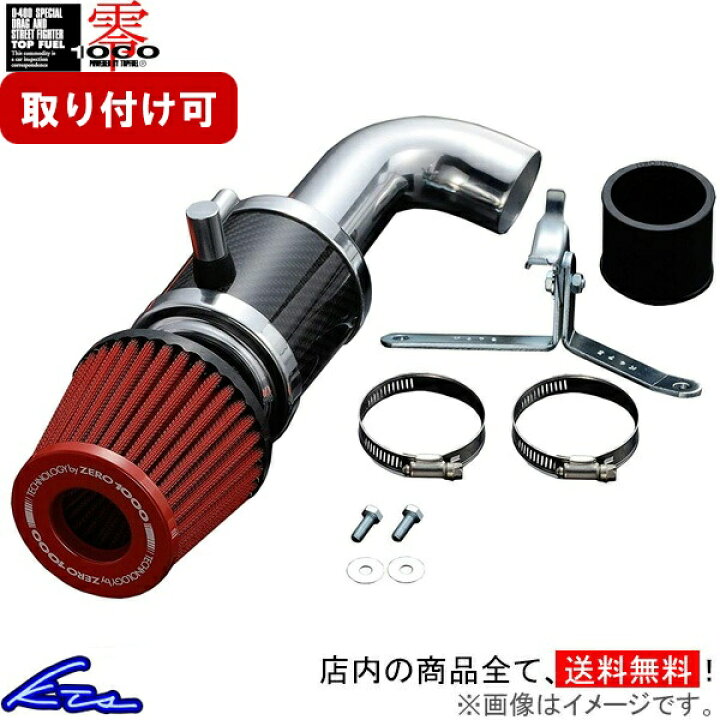 楽天市場】N-BOX+ JF1 JF2 エアクリーナー ゼロ1000 パワーチャンバー 