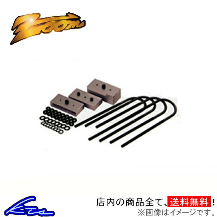 楽天市場】グロリア HA30 ローダウンブロック リア左右セット ズーム 