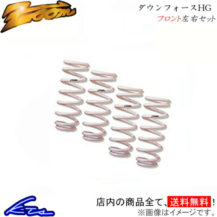 楽天市場】キャリイトラック DC51T ダウンサス フロント左右セット 