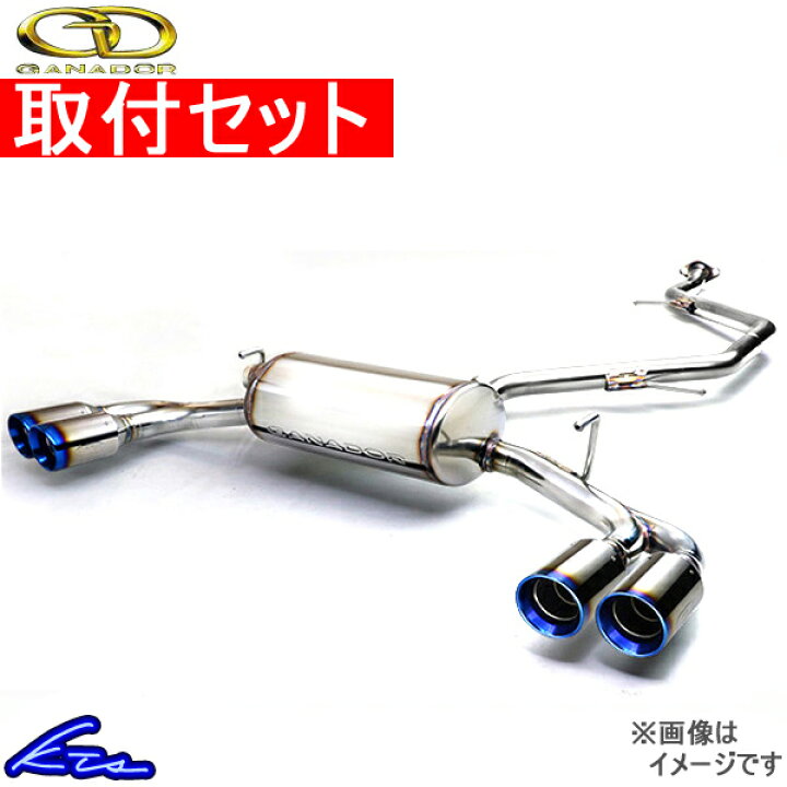 楽天市場】ランドクルーザープラド 150系 マフラー ガナドール 