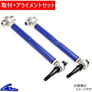 マークX 120系 130系 アッパーアーム KTS 調整式リアアッパーアーム リア用リア側 MARK X【店頭受取対応商品】