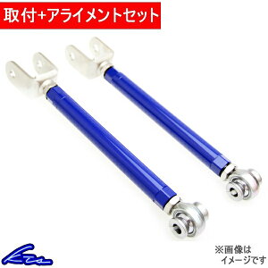 マークX 120系 130系 ピロテンションロッド KTS ピロテンションロッド MARK X ピロボールテンションロッド ピロテン【店頭受取対応商品】