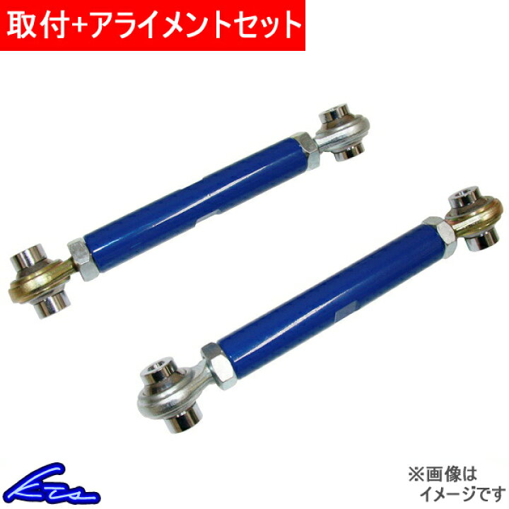楽天市場】RX-7 FD3S トーコントロールロッド KTS リアトー 