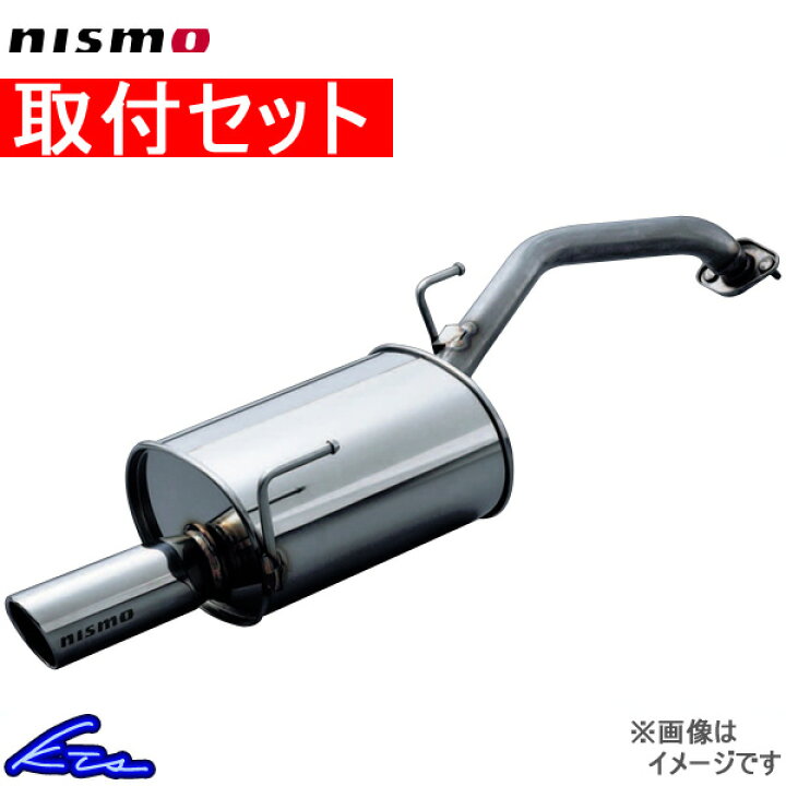 楽天市場】エルグランド E52 マフラー ニスモ S-Tune スポーツマフラー 