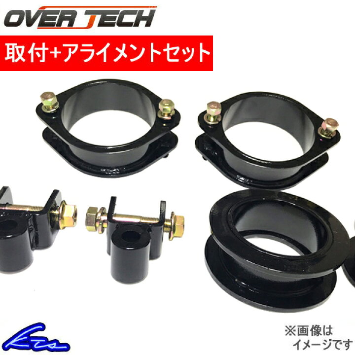 楽天市場】プロボックス サクシード 160系 リフトアップブロック 1台分 