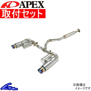 86 ZN6 マフラー アペックス N1エボリューションX 164-T001J 取付セット A'PEXi APEXi APEX N1 evolution X ハチロク スポーツマフラー【店頭受取対応商品】