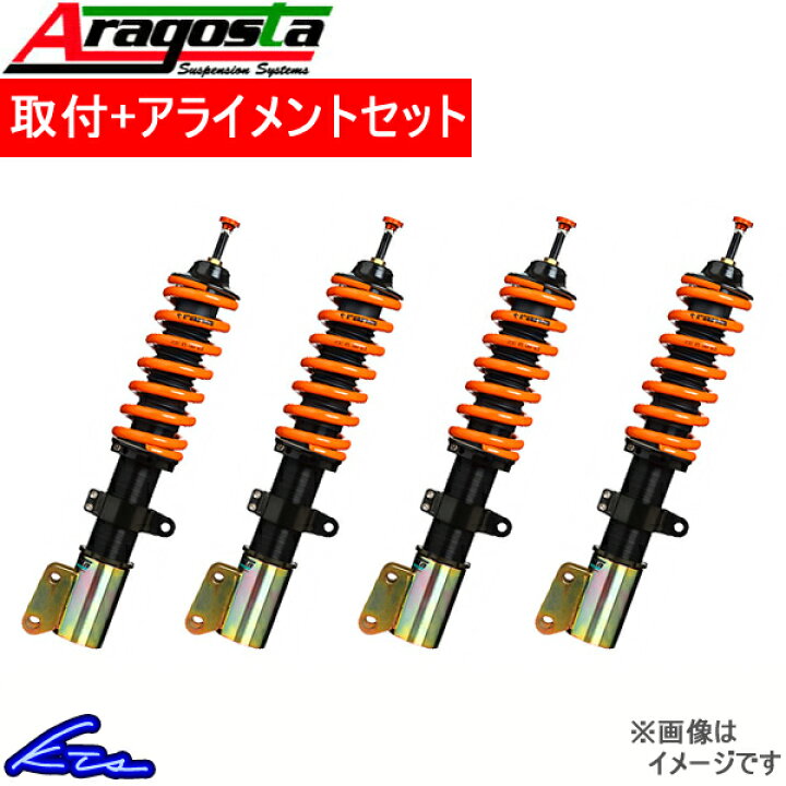 楽天市場 アラゴスタ 全長調整式車高調 タイプc アルトワークス Ha36s 3aaa Sz9 A1 00 取付セット アライメント込 Aragosta Type C 車高調整キット サスペンションキット ローダウン コイルオーバー 店頭受取対応商品 車高調 ダウンサス プロ取付 店kts