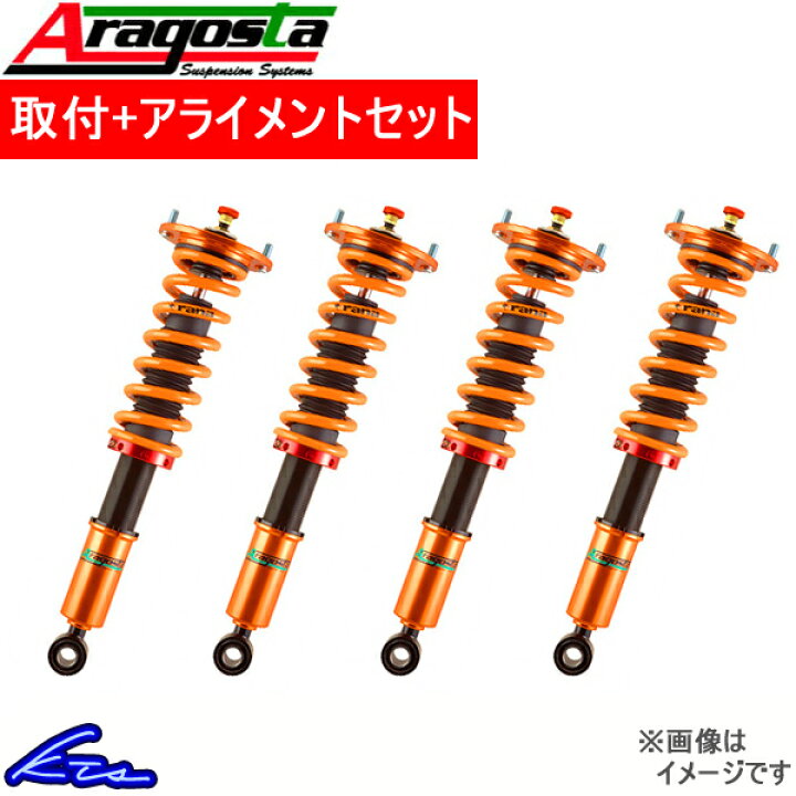 楽天市場 アラゴスタ 全長調整式車高調 タイプe 500 500c アバルト595 312 0 9l 1 2l Abarth 60fi 07 A1 000 取付セット アライメント込 Aragosta Type E 車高調整キット サスペンションキット ローダウン コイルオーバー 店頭受取対応商品 車高調 ダウンサス