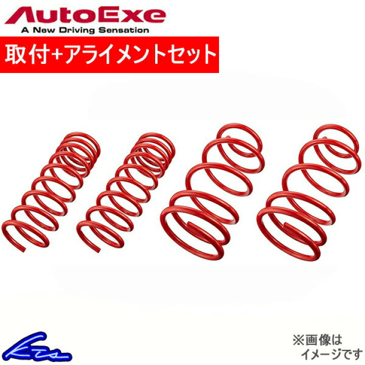 楽天市場】CX-5 KF5P ダウンサス 1台分 オートエグゼ ローダウン 