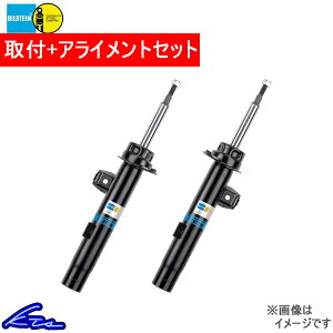 車 サスペンション ビルシュタインの人気商品 通販 価格比較 価格 Com