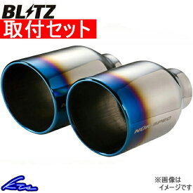 ノア ZRR80W マフラー ブリッツ ニュルスペックVSR クアッドモデル 62515V 取付セット BLITZ NUR-SPEC VSR Quad Model クワッドモデル NOAH スポーツマフラー【店頭受取対応商品】