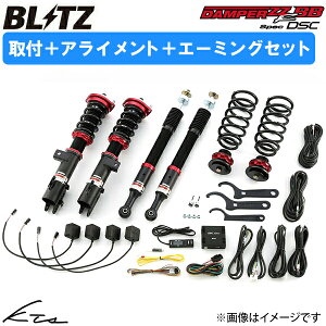 GR86 ZN8 �u���b�c DAMPER ZZ-R BB SpecDSC PLUS�y98208�z �ԍ��� BLITZ �y�X�����Ή����i�z