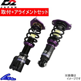 楽天市場 アルテッツァ 車高調 サーキットの通販