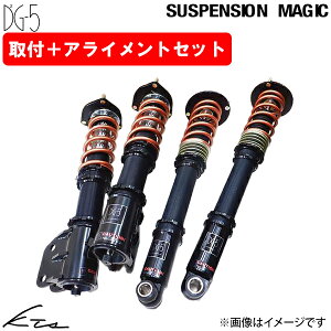 BRZ ZC6 �f�B�[�W�[�t�@�C�u �T�X�y���V�����}�W�b�N �ԍ����L�b�g 1�䕪�Z�b�g DG5 �y�X�����Ή����i�z