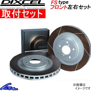 �n�C�[�b�g S200V S200W S200P S200C �f�B�N�Z�� �u���[�L�f�B�X�N FS�^�C�v�y3818021�z ���[�^�[ �t�����g���E�Z�b�g �y�X�����Ή����i�z