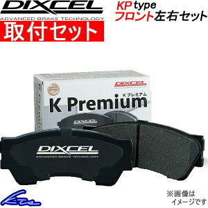 �\���I MA26S MA36S MA46S �f�B�N�Z�� �u���[�L�p�b�h KP�^�C�v�y371058�z �t�����g���E�Z�b�g DIXCEL sgw �y�X�����Ή����i�z
