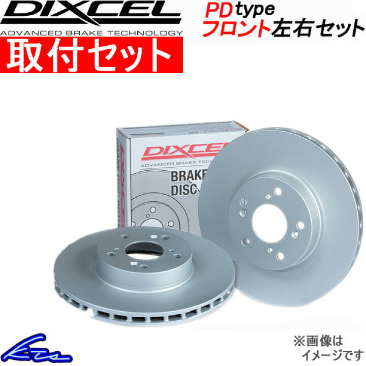 楽天市場】エリシオン RR1～RR4 ブレーキローター フロント左右セット 