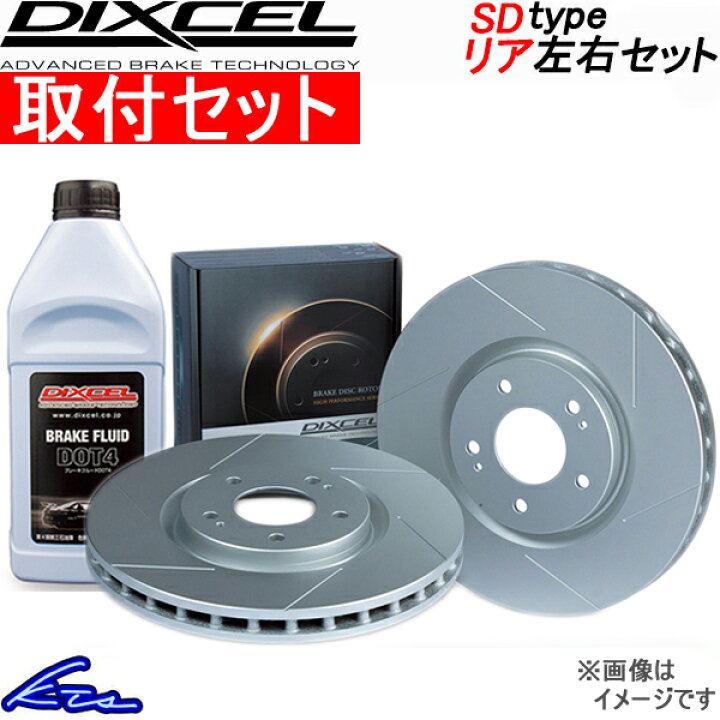 楽天市場】マークII 110系 ブレーキローター リア左右セット 