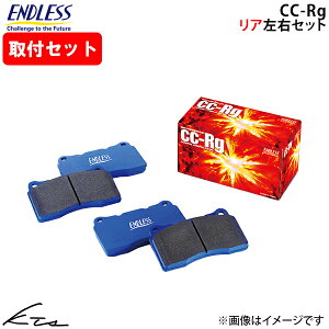 LBX GAYA16 �G���h���X �u���[�L�p�b�h CCRg�yEP559CRG2�z ���A���E�Z�b�g �u���[�L�p�b�g ENDLESS �y�X�����Ή����i�z