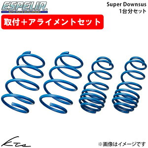 �\���I�o���f�B�b�g MAD7S �G�X�y���A �X�[�p�[�_�E���T�X�yS-9330�z Super Downsus 1�䕪�Z�b�g Espelir �y�X�����Ή����i�z