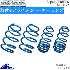 ダウンサス ノートe12 ローダウンの人気商品・通販・価格比較 - 価格.com