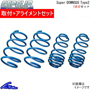 N-ONE JG1 _ETX 1䕪 GXyA X[p[_ETX ^Cv2 ESH-2894 Espelir Super Downsus Type2 䕪 NONE [_EyXΉiz