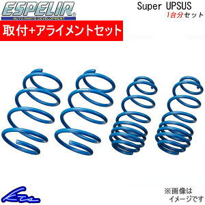 Xy[VAMA MK54S AbvTX 1䕪 GXyA X[p[AbvTX S-9267 Espelir Super Upsus 䕪 Spacia GEAR tgAbvyXΉiz