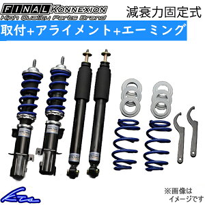 N-BOX JF3 ԍ t@CiRlNV _EtH[X_p[ ͌Œ莮 FINAL KONNEXION DOWN FORCE DAMPER NBOX ԍLbg [_EyXΉiz
