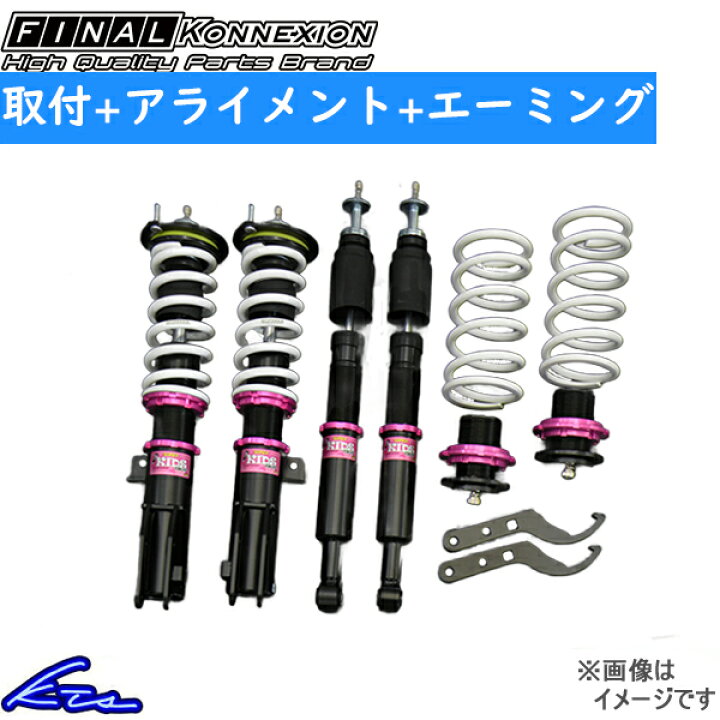 楽天市場】ハスラー MR52S MR92S 4WD 車高調 ファイナルコネクション 