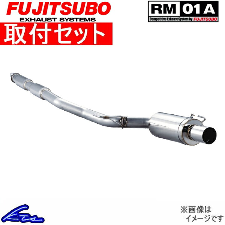 楽天市場】シルビア S15 マフラー フジツボ RM-01A 280-13061 