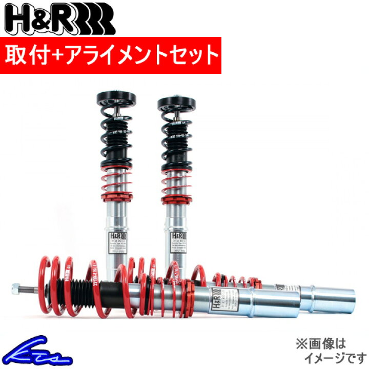 楽天市場 車高調 取付セット H R Coil Over Kit フィアット 500 アバルト及びカブリオ含む 312 サスペンションキット コイルオーバーキット 送料無料 車高調 店頭受取対応商品 車高調 ダウンサス プロ取付店kts