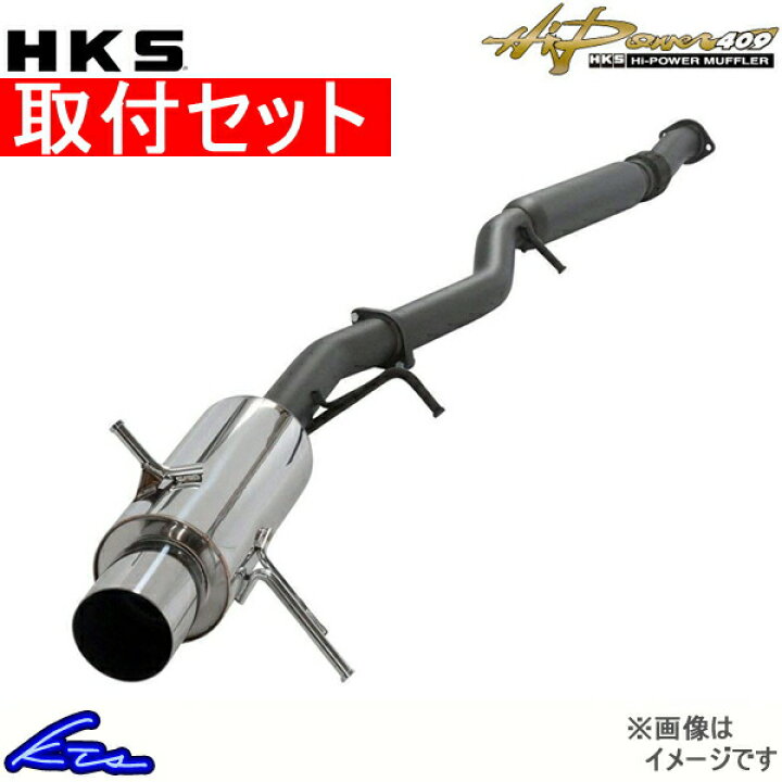 楽天市場】ワゴンR MH21S マフラー HKS ハイパワー409 31006-AS009 