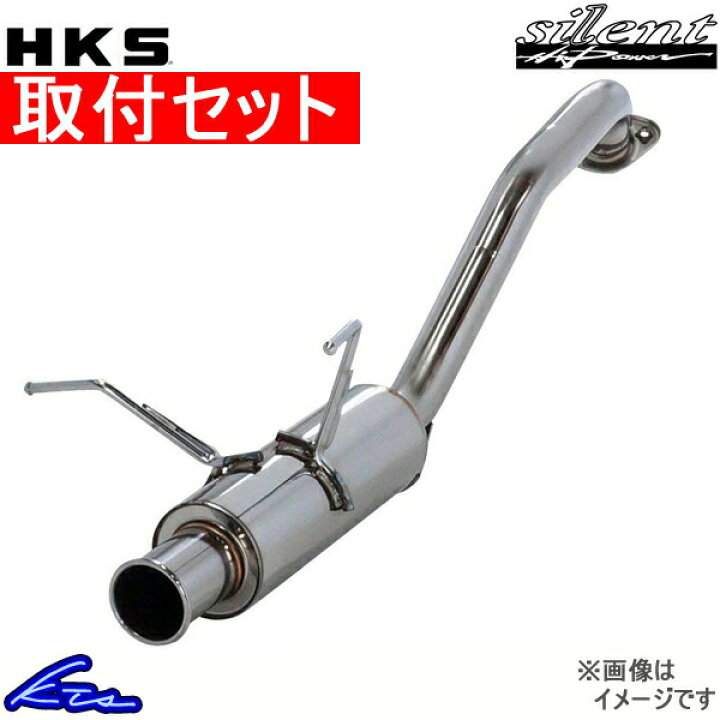 楽天市場】アコードユーロR CL7 マフラー HKS サイレントハイパワー 