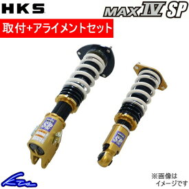 楽天市場 Hks 車高調 ハイパーマックス 86の通販